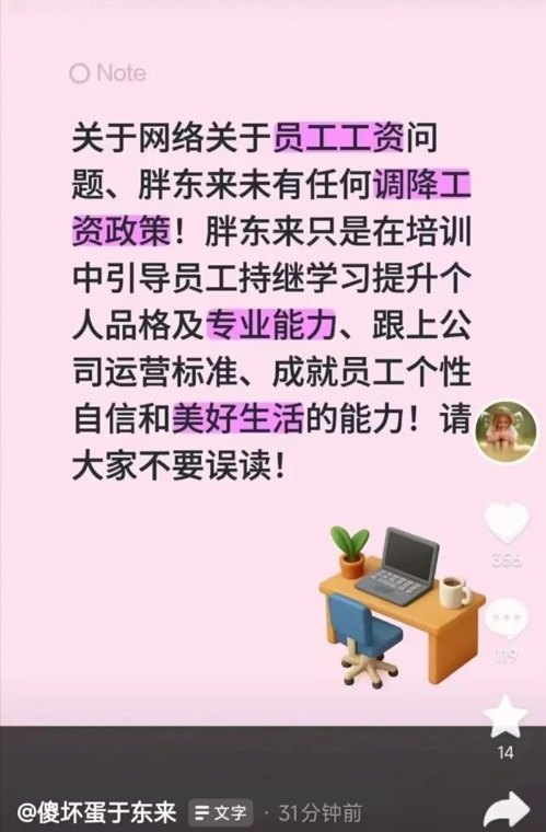 “胖东来员工不值这么多钱”引热议 于东来再回应:所有员工能力与薪酬不匹配 未来永远用超值薪酬成就员工
